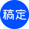 稿定设计